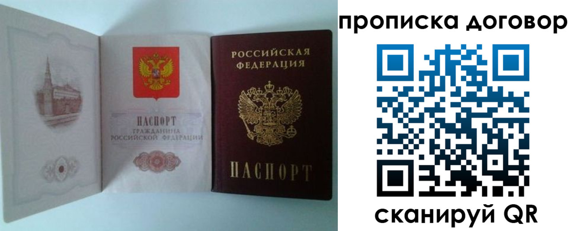 временная регистрация купить в Тимашёвске