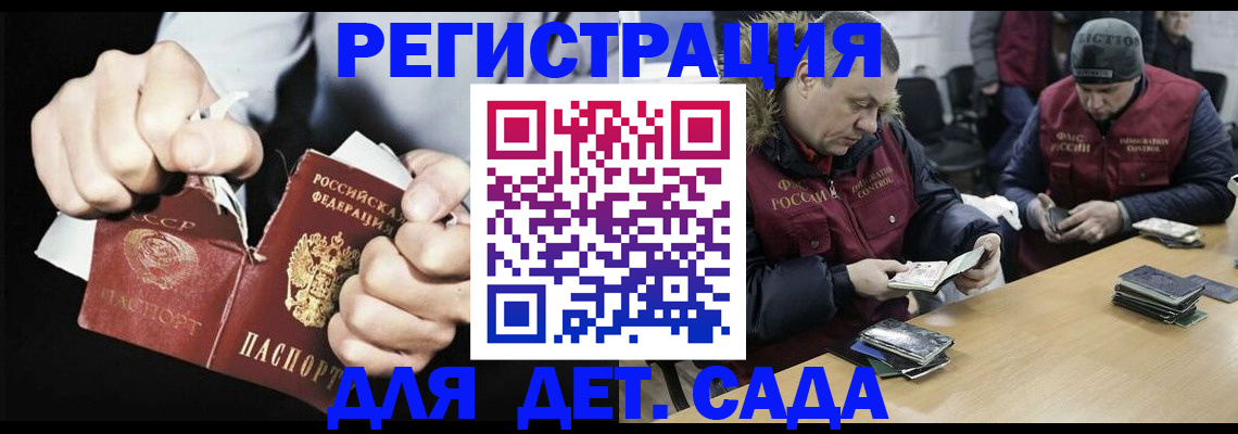 прописка законно в Тимашёвске