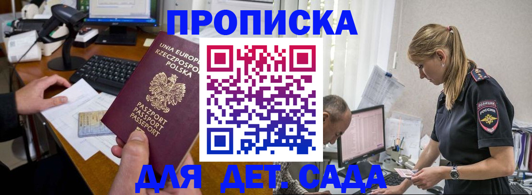 временная регистрация купить в Тимашёвске