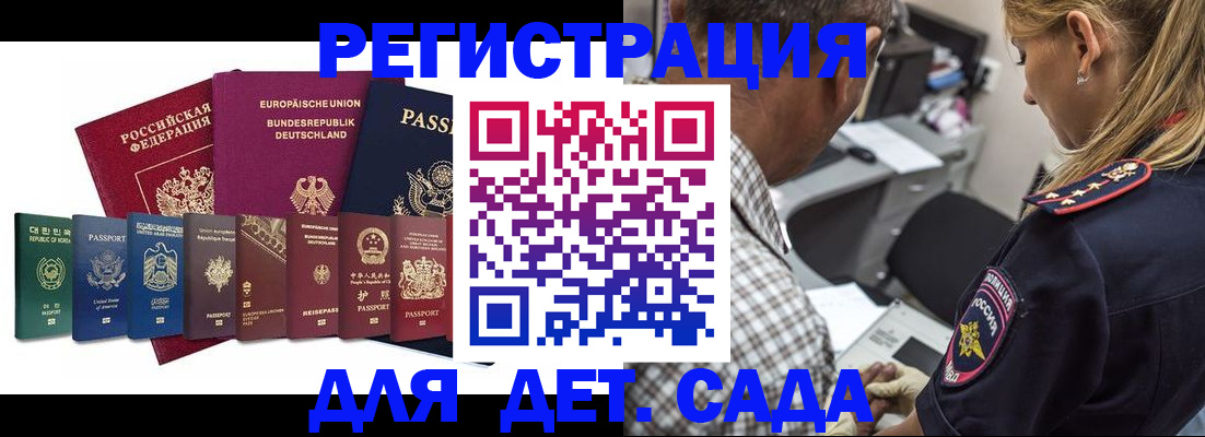 прописка для кредита в Тимашёвске