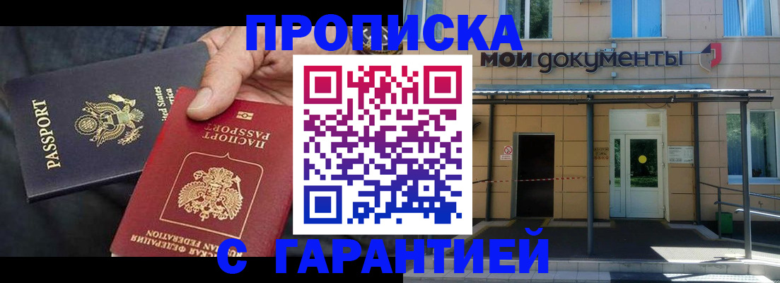 временная регистрация поиск в Тимашёвске