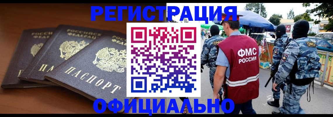 прописка поиск в Тимашёвске