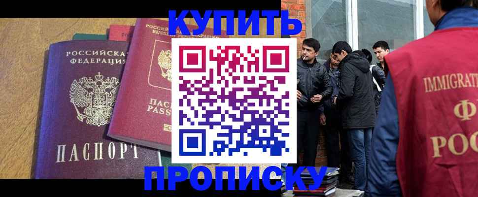 где прописаться в Тимашёвске