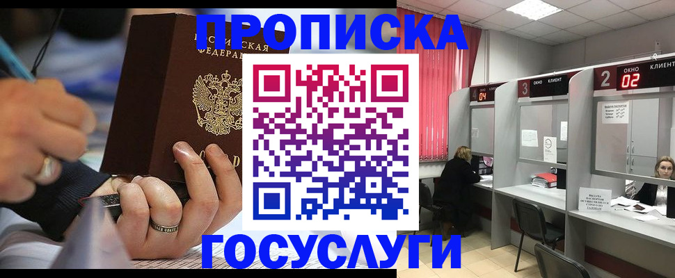 найти адрес прописки в Тимашёвске