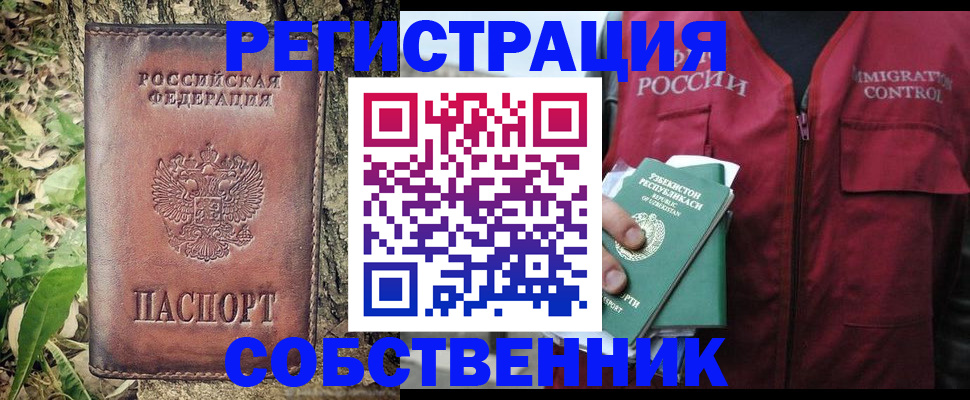 прописка гарантия в Тимашёвске