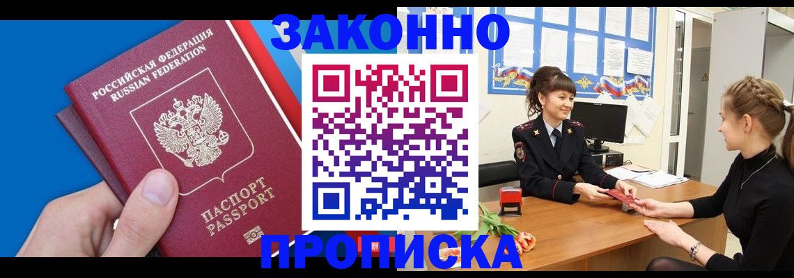 регистрация в Тимашёвске