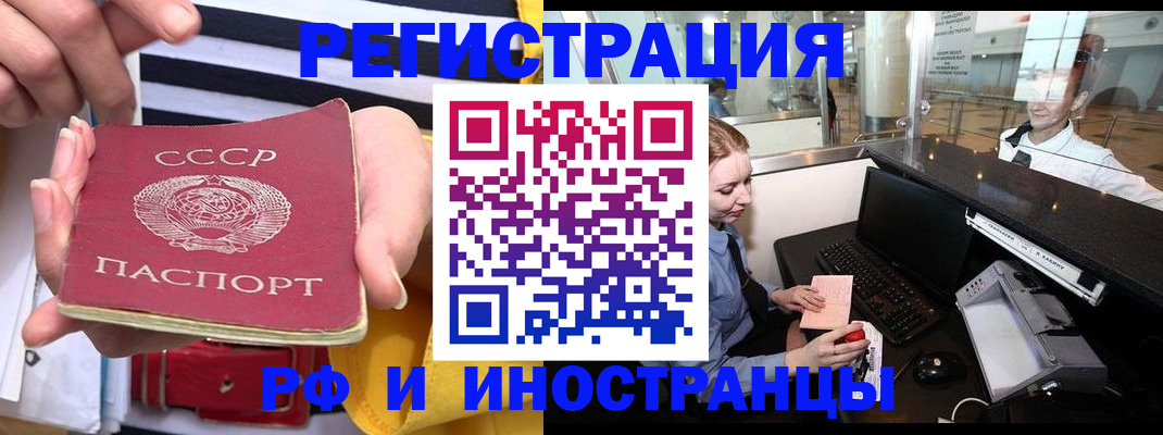 прописка ребенка в Тимашёвске