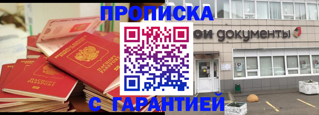 прописка иностранных граждан в Тимашёвске